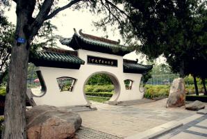 Henan Wangcheng Park China